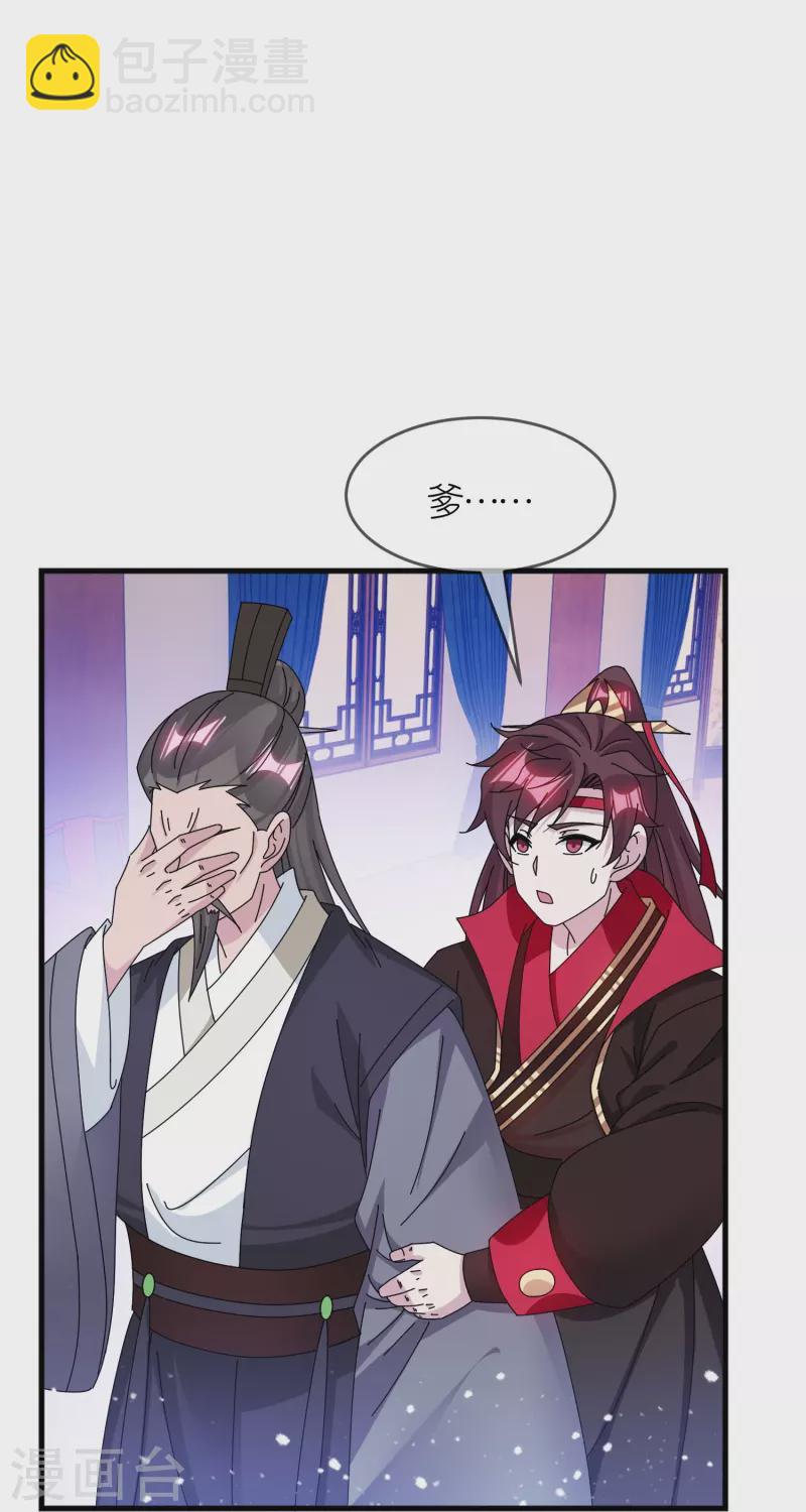 第349话 小冰河期21
