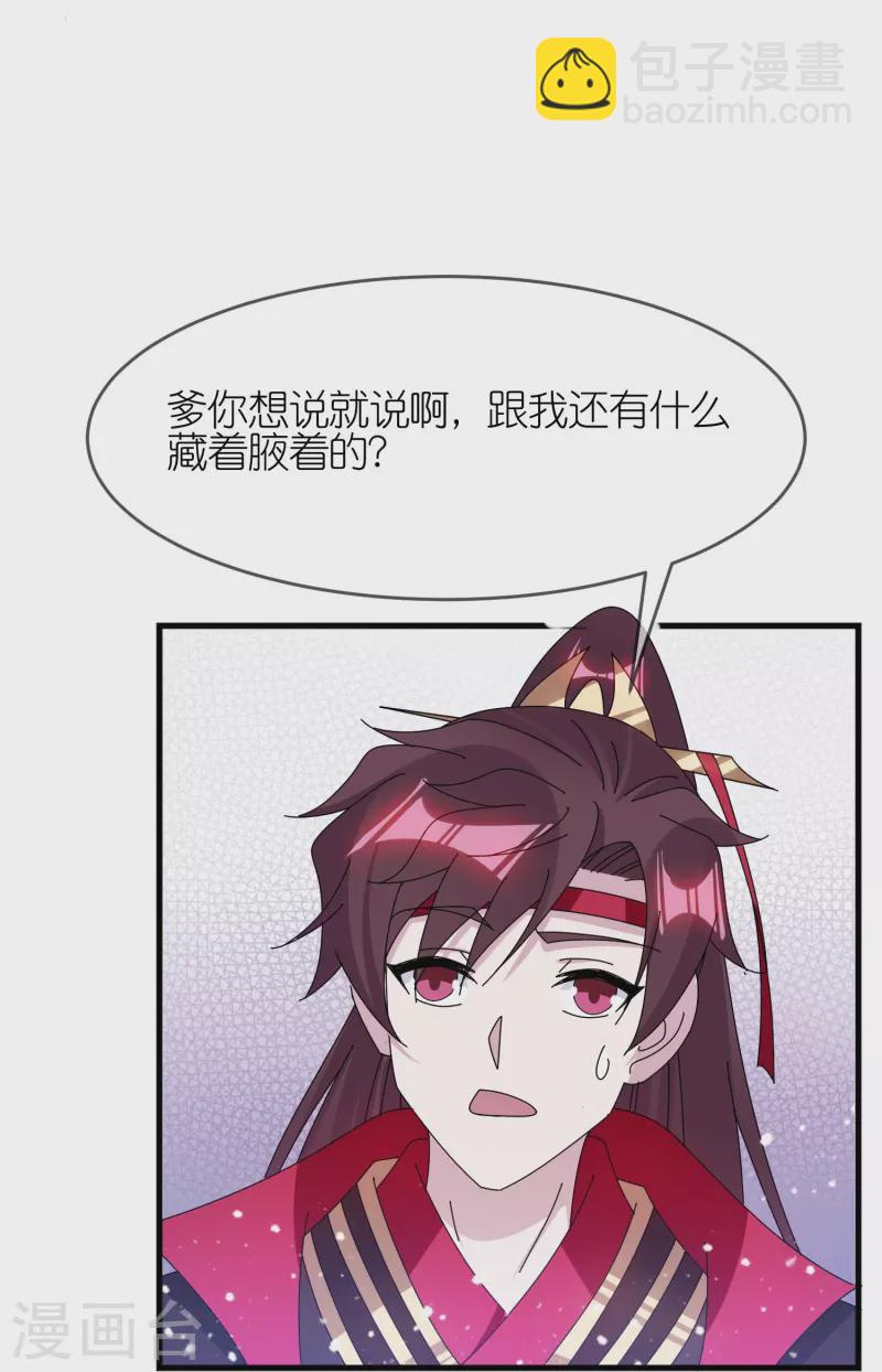 第349话 小冰河期23
