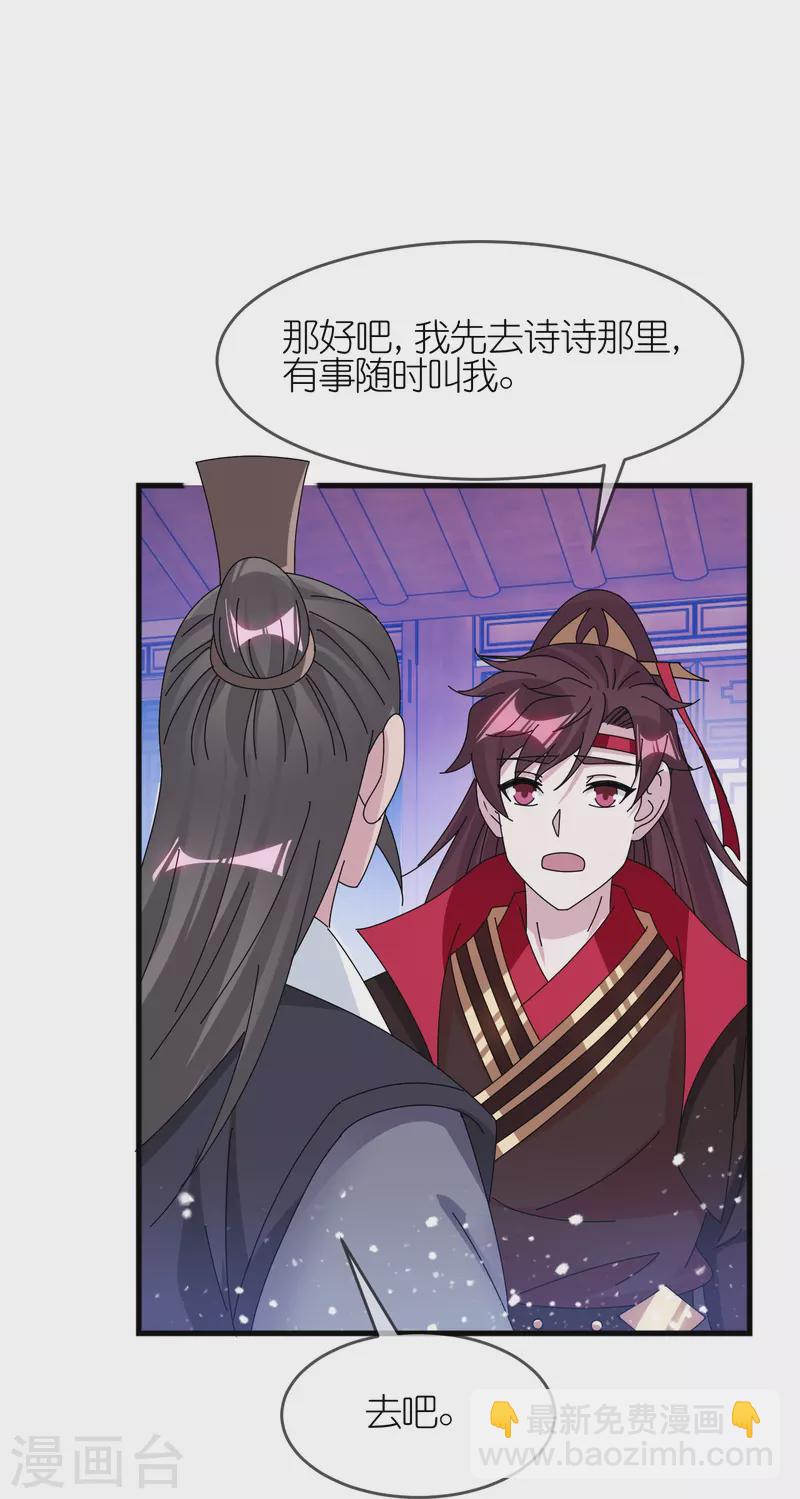 第349话 小冰河期25