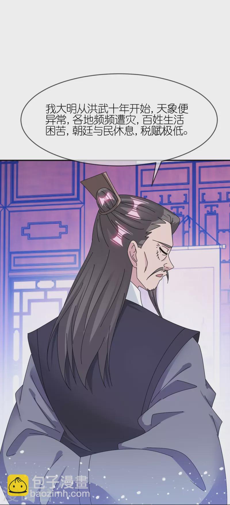 第349话 小冰河期3