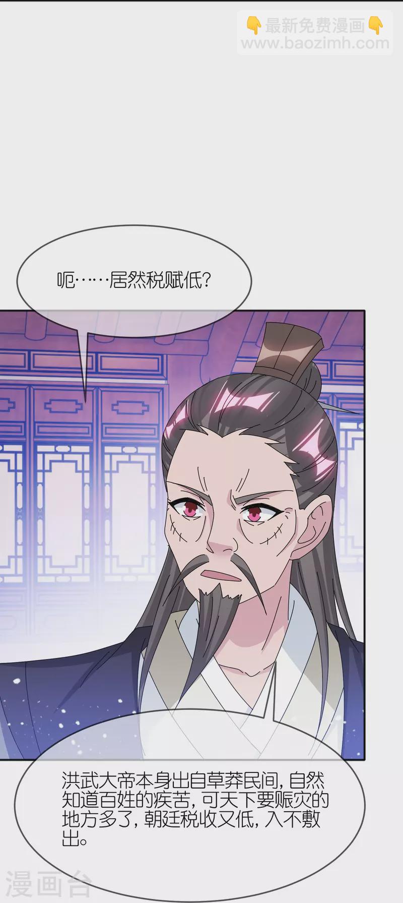 第349话 小冰河期4