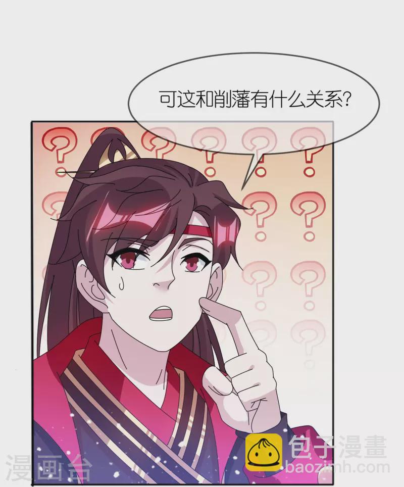 第349话 小冰河期5