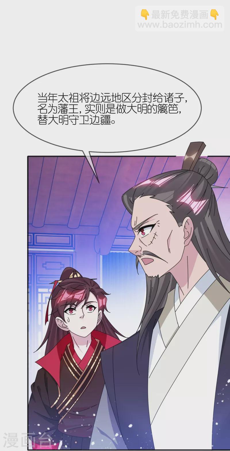 第349话 小冰河期6