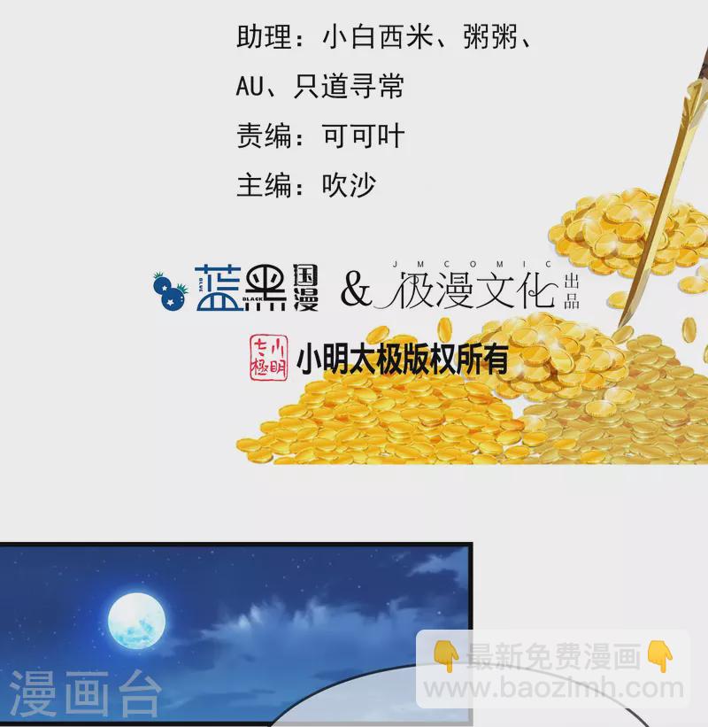 第350话 要与燕王为敌吗？1