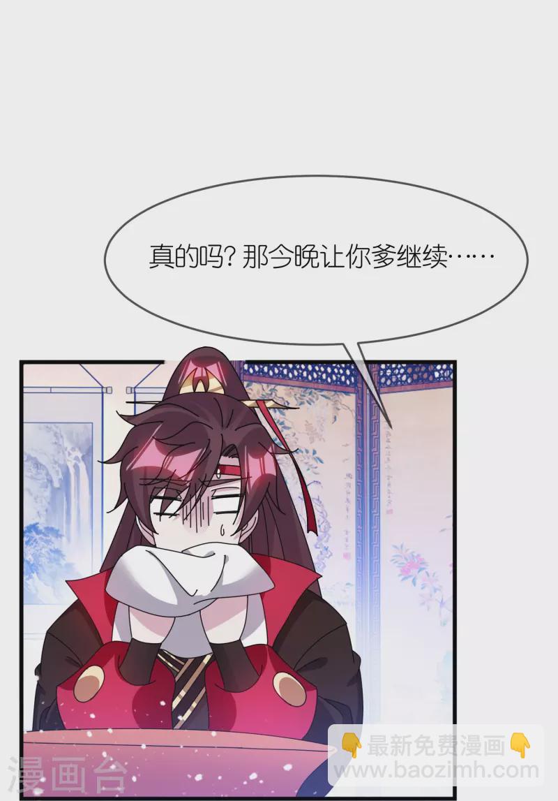 第350话 要与燕王为敌吗？17