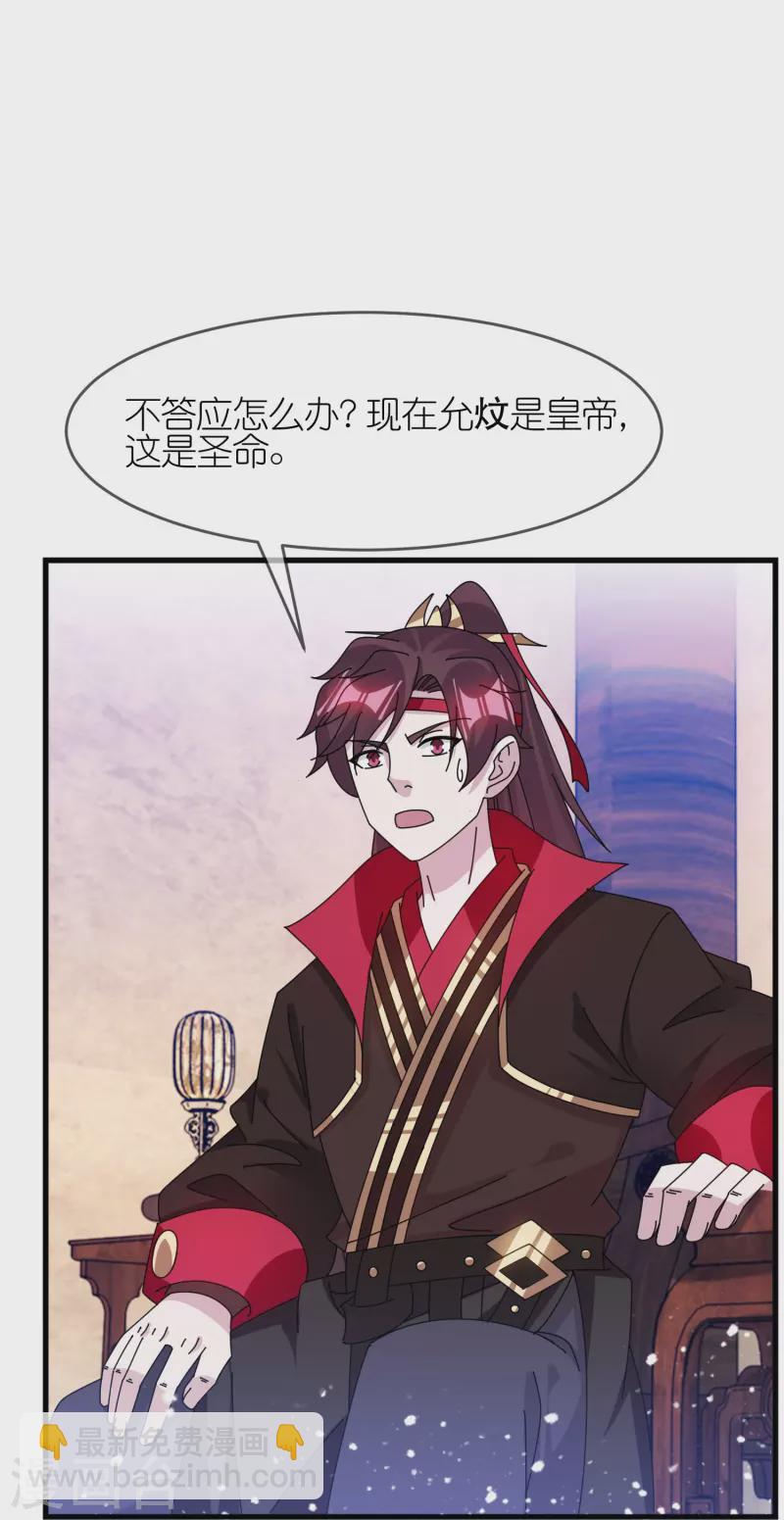 第350话 要与燕王为敌吗？20