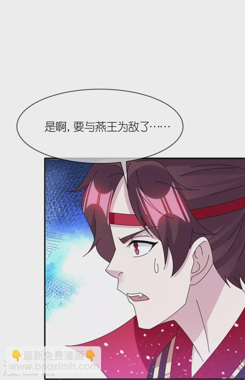 第350话 要与燕王为敌吗？22