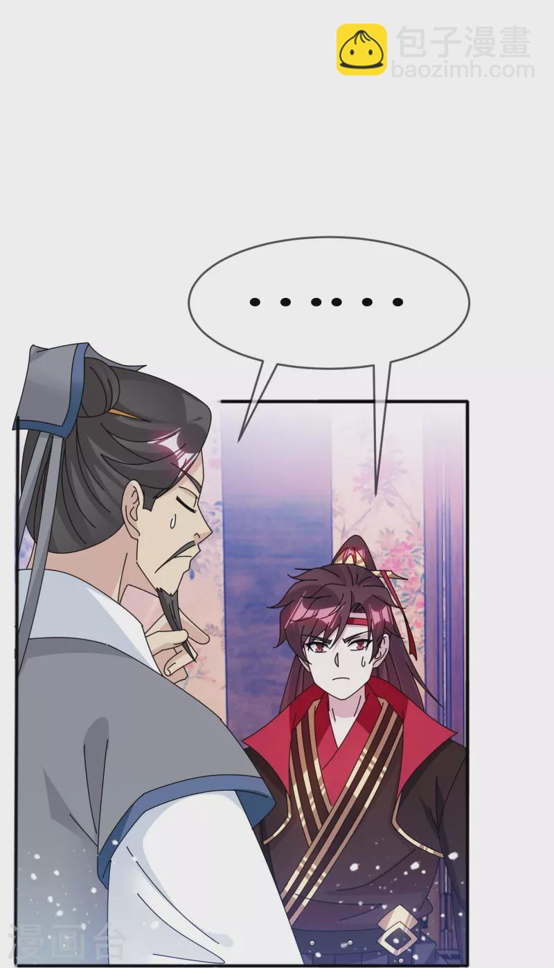 第350话 要与燕王为敌吗？23