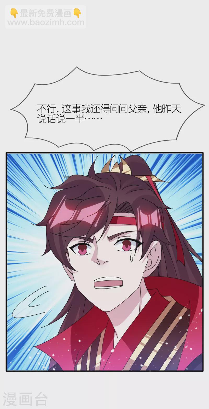 第350话 要与燕王为敌吗？26