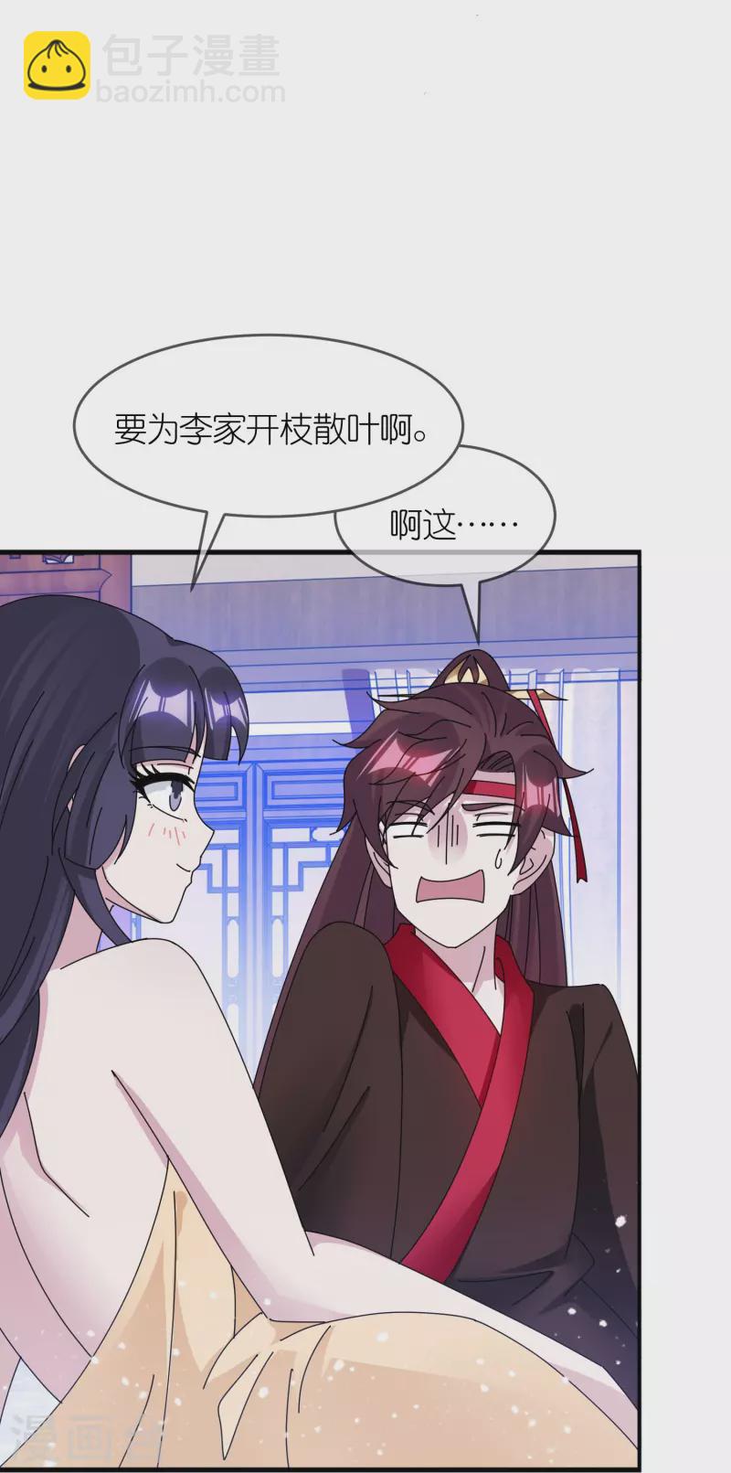 第350话 要与燕王为敌吗？6
