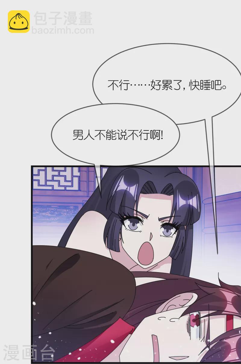 第350话 要与燕王为敌吗？7