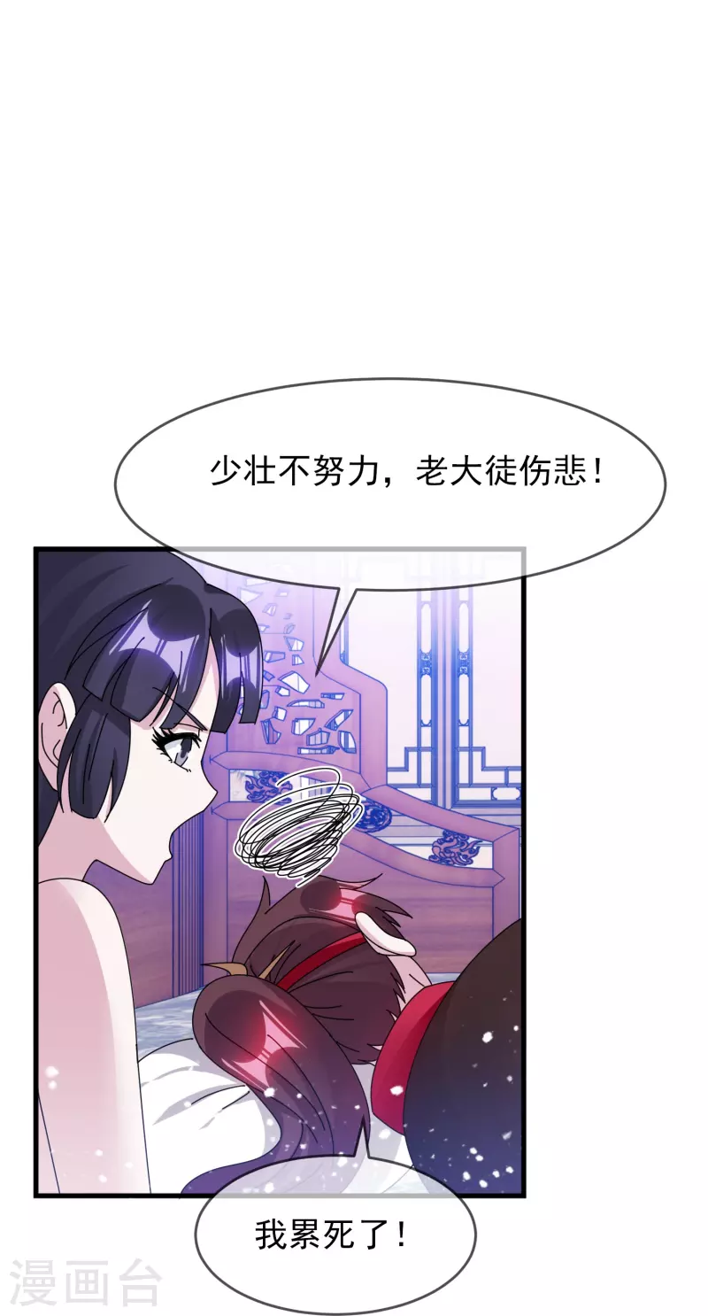 第350话 要与燕王为敌吗？8