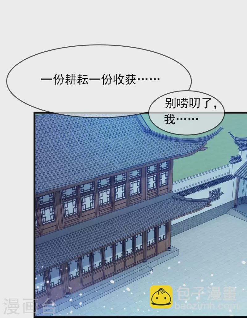 第350话 要与燕王为敌吗？9