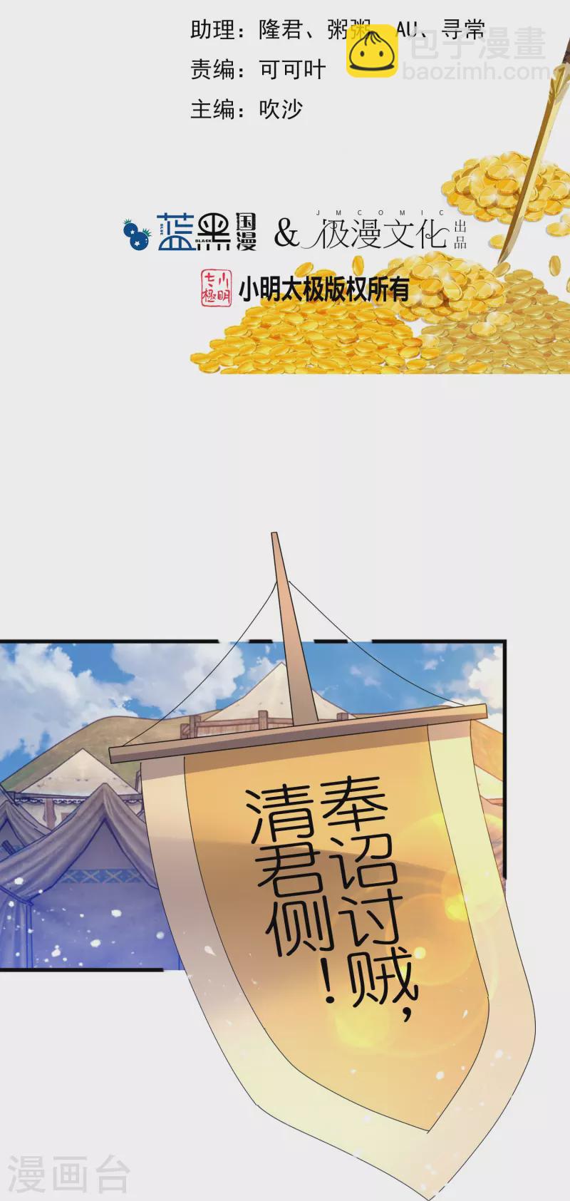第351话 燕王的谋略1