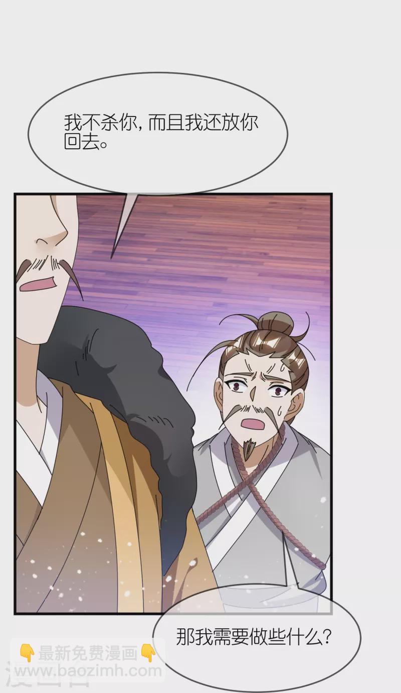 第351话 燕王的谋略12