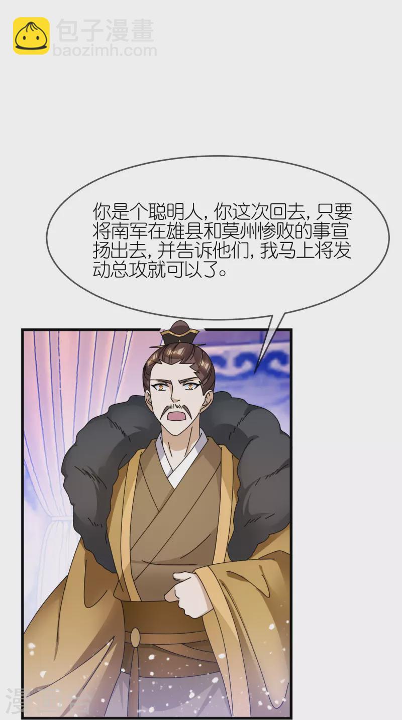 第351话 燕王的谋略13