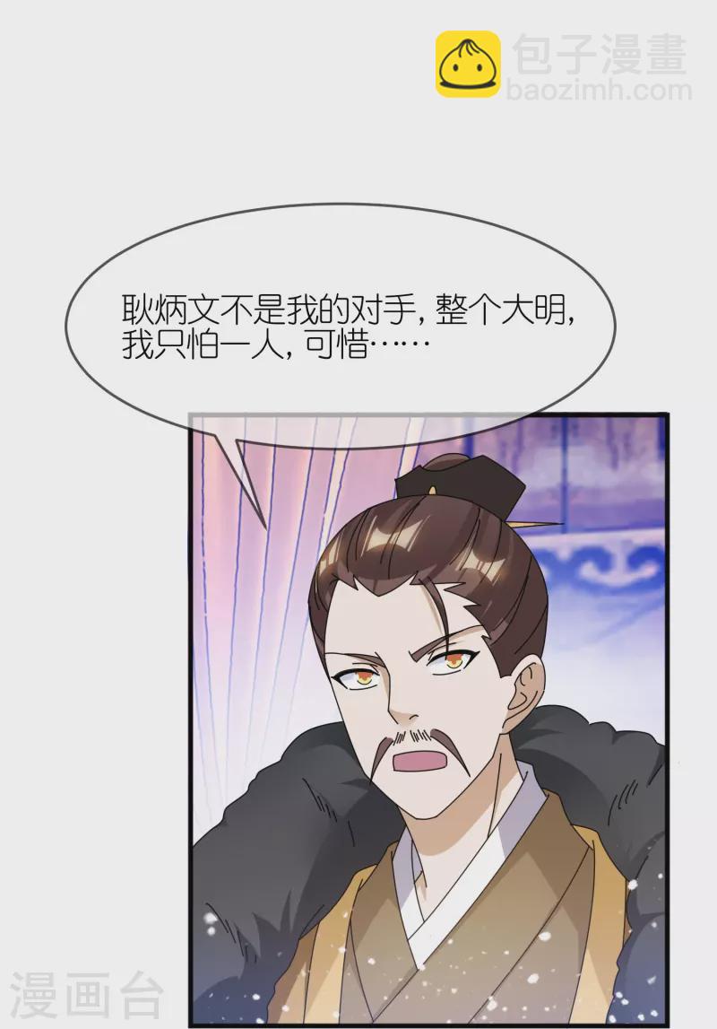 第351话 燕王的谋略14