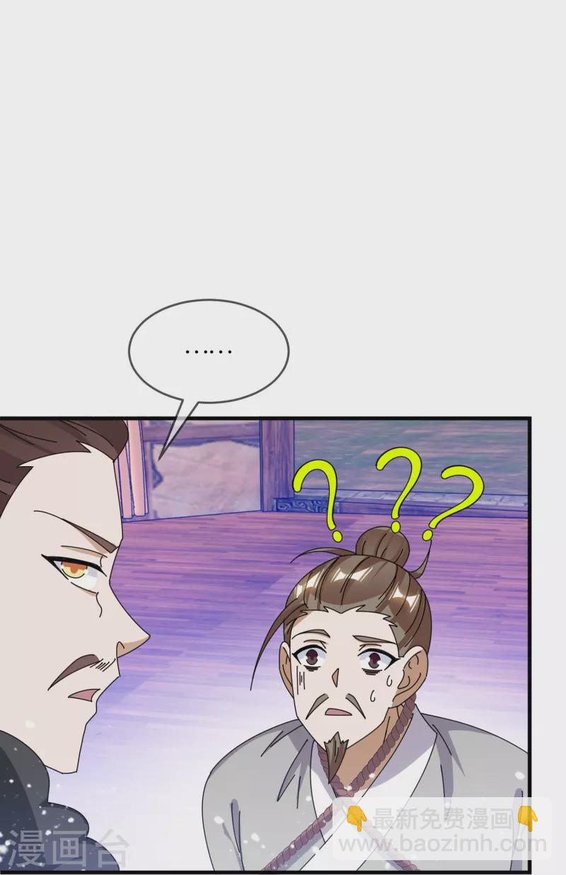 第351话 燕王的谋略15