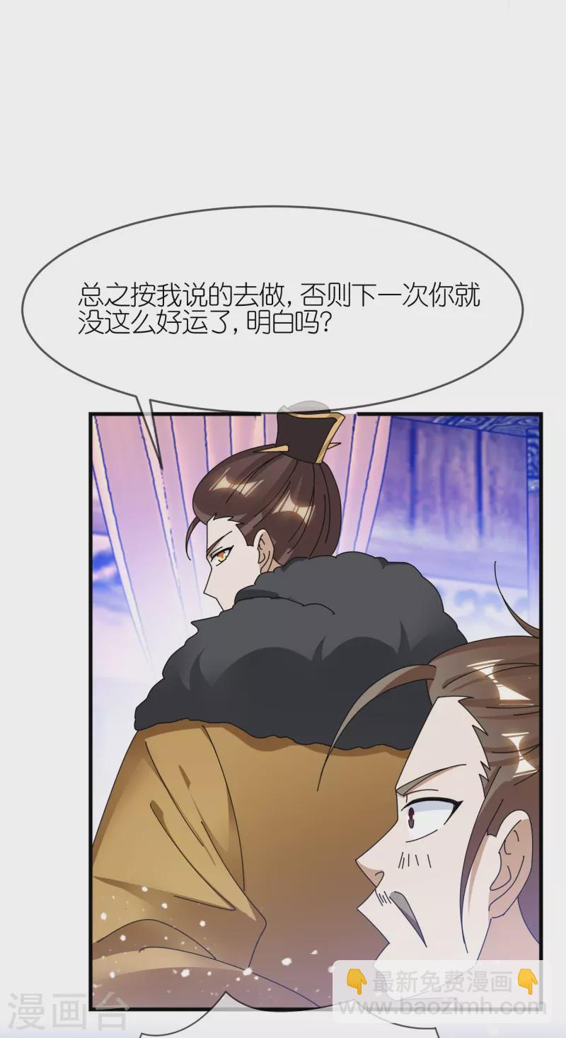 第351话 燕王的谋略16