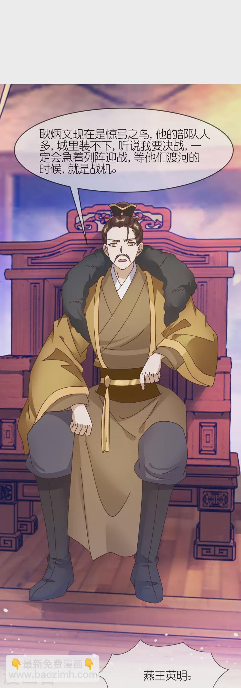 第351话 燕王的谋略19