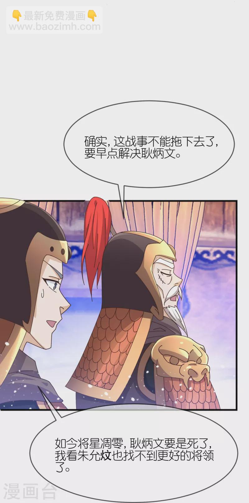 第351话 燕王的谋略22