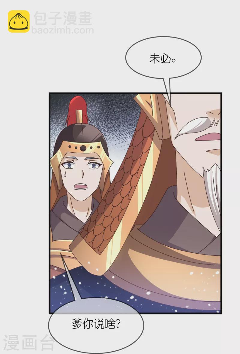 第351话 燕王的谋略23
