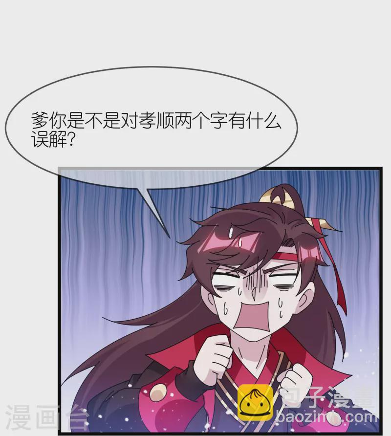 第352话 助纣为虐10