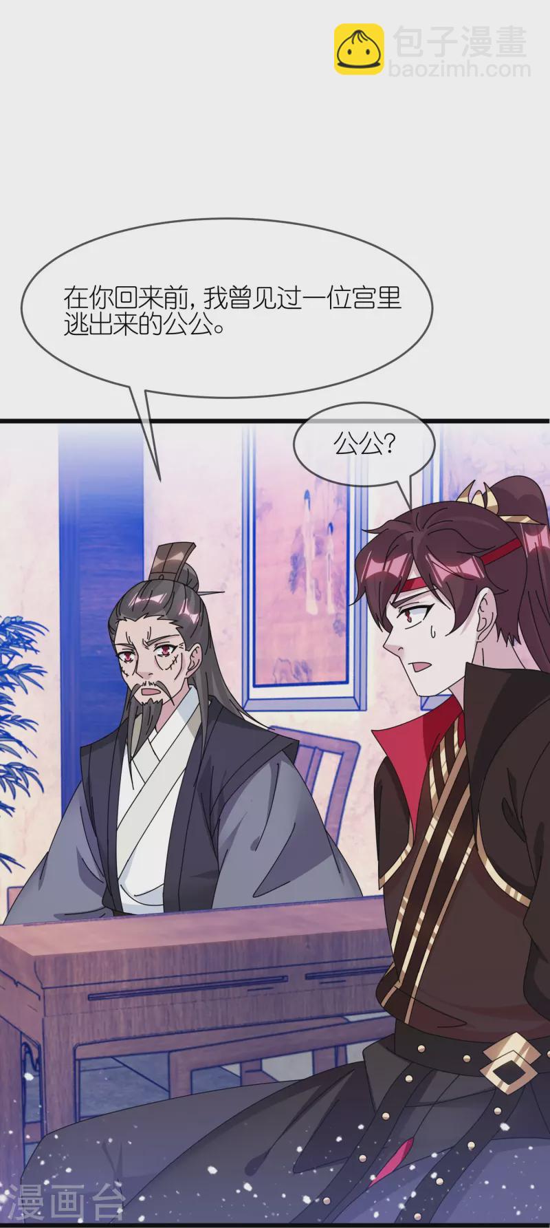 第352话 助纣为虐15