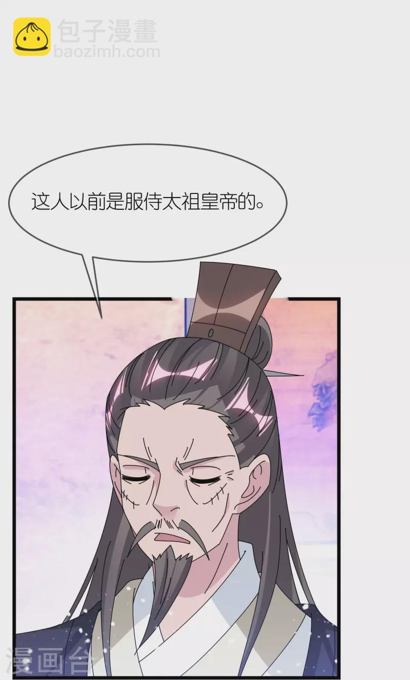 第352话 助纣为虐16