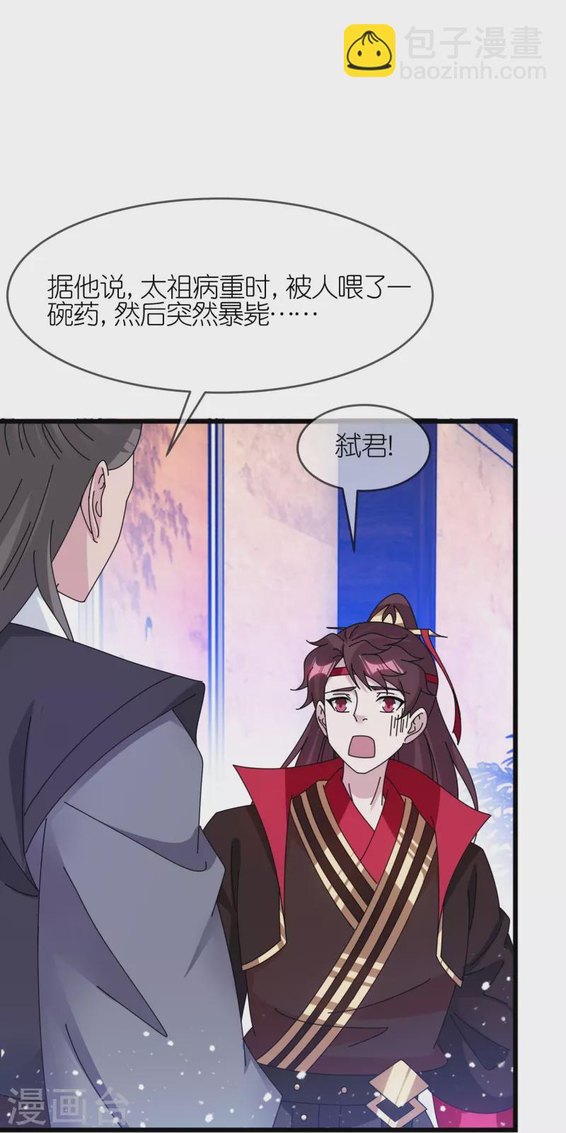 第352话 助纣为虐18