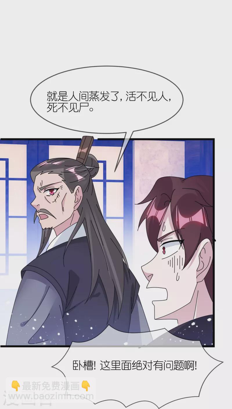 第352话 助纣为虐22