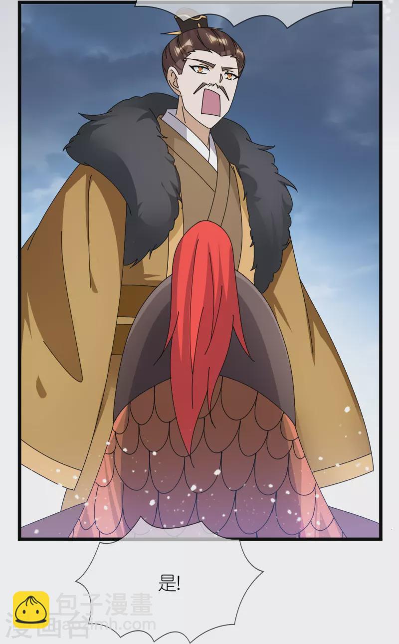 第353话 天下兵马大元帅11