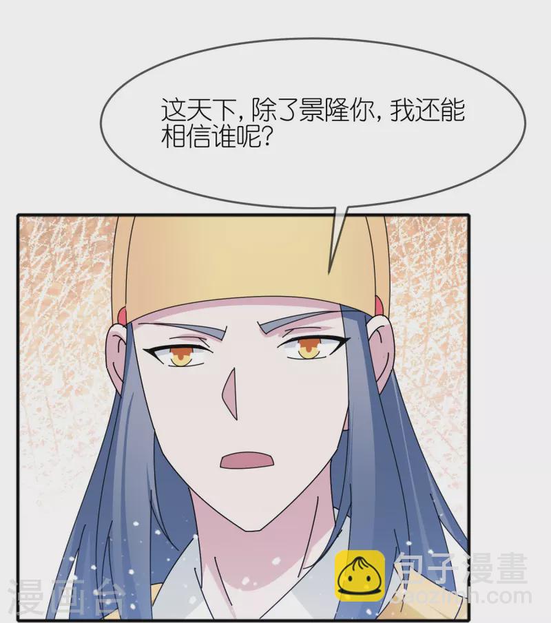 第353话 天下兵马大元帅17