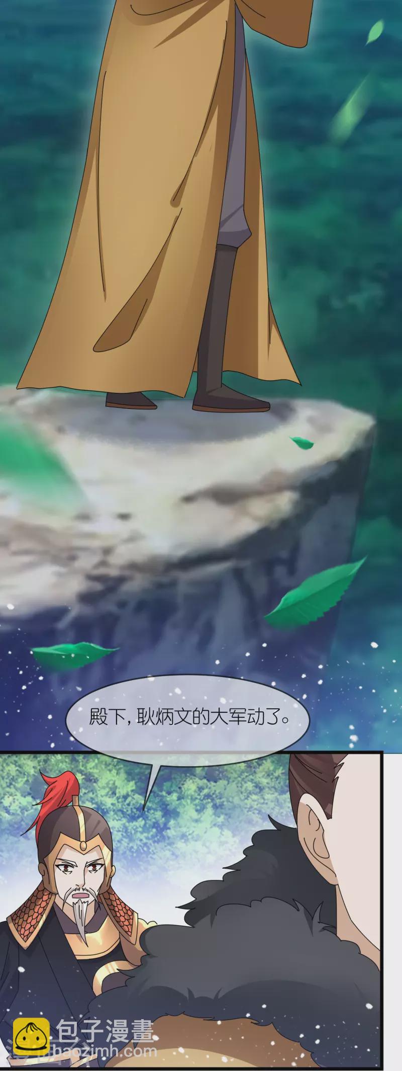 第353话 天下兵马大元帅2