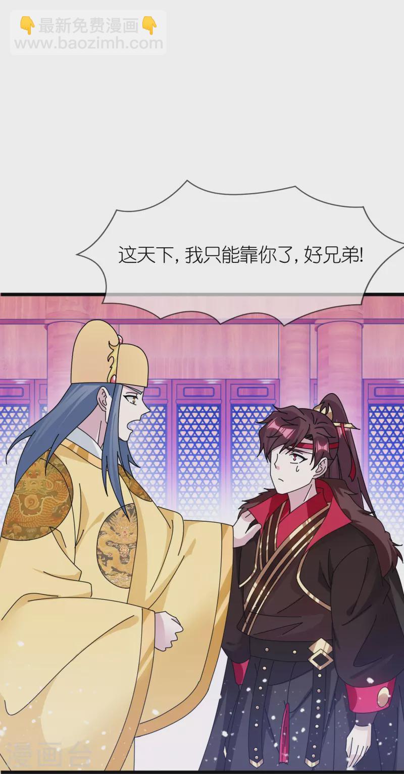 第353话 天下兵马大元帅21