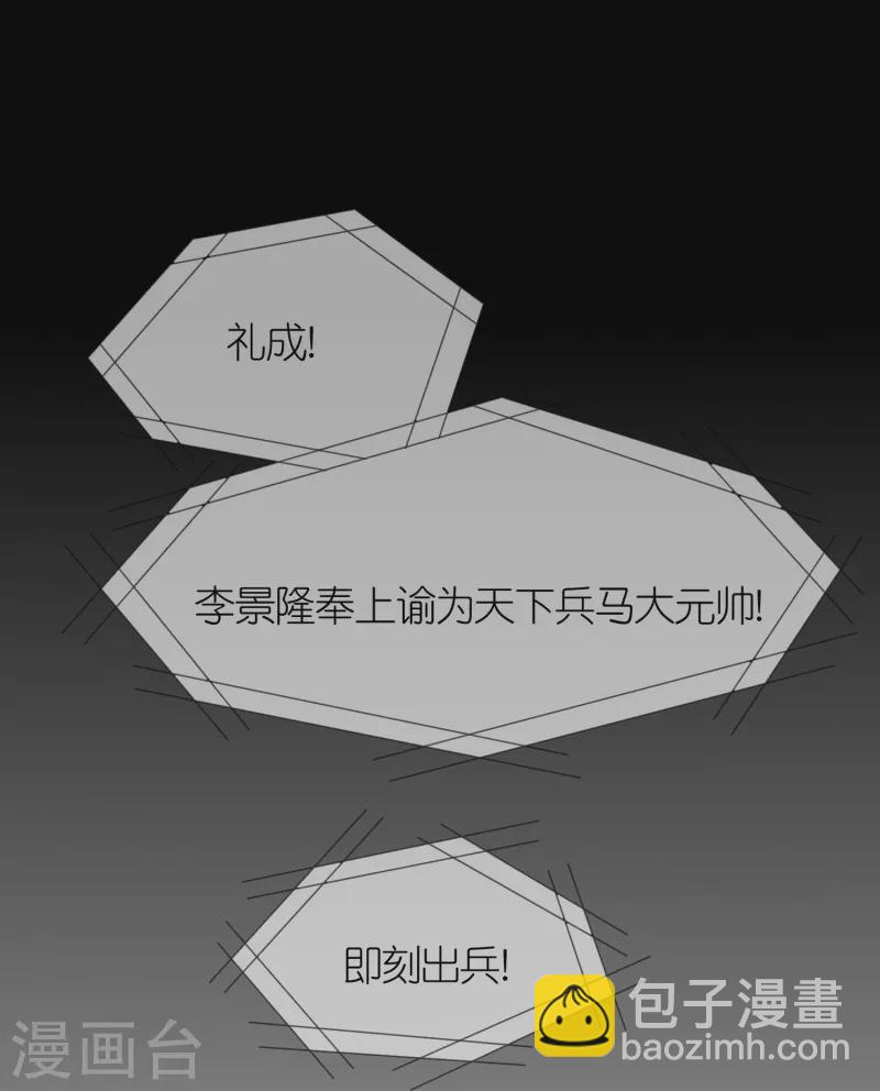 第353话 天下兵马大元帅22