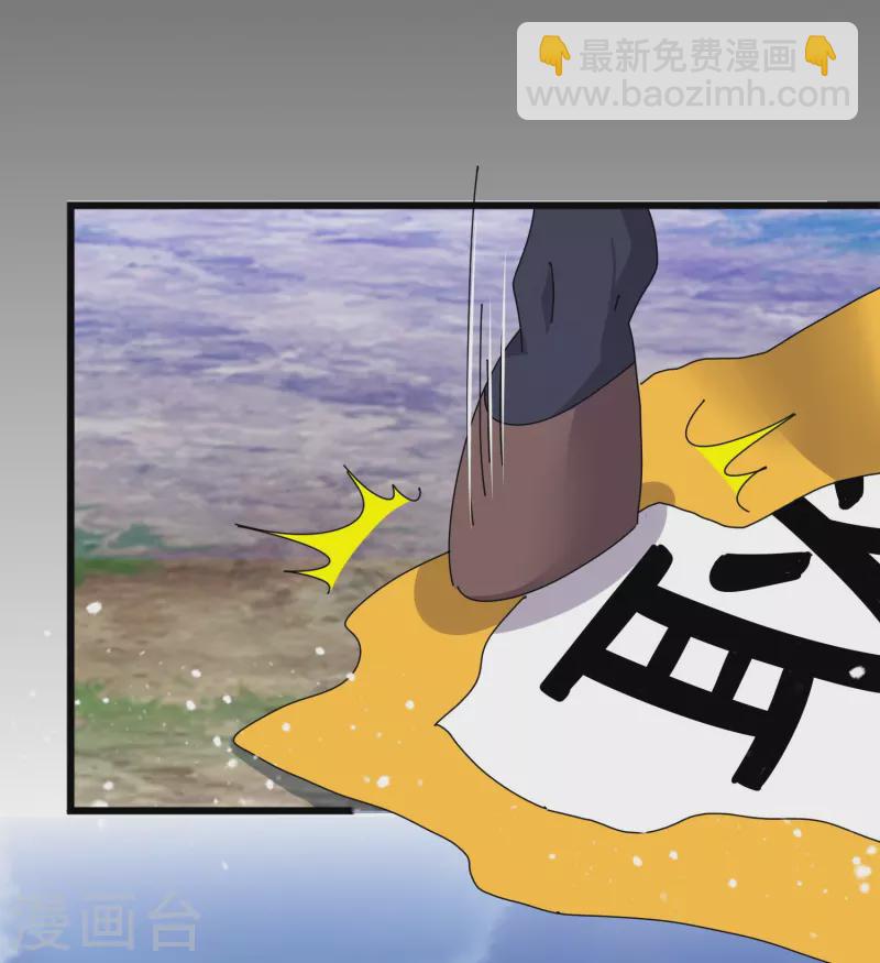 第353话 天下兵马大元帅23