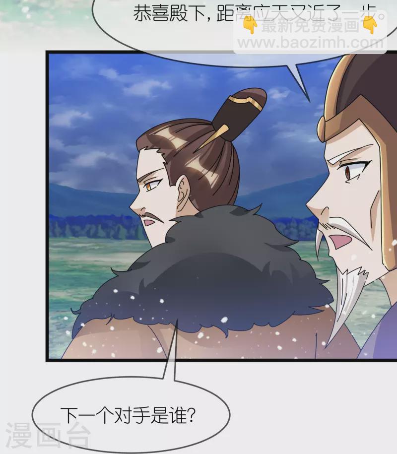 第353话 天下兵马大元帅25