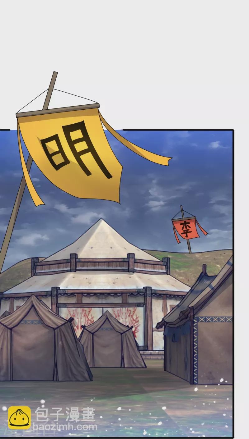 第353话 天下兵马大元帅26