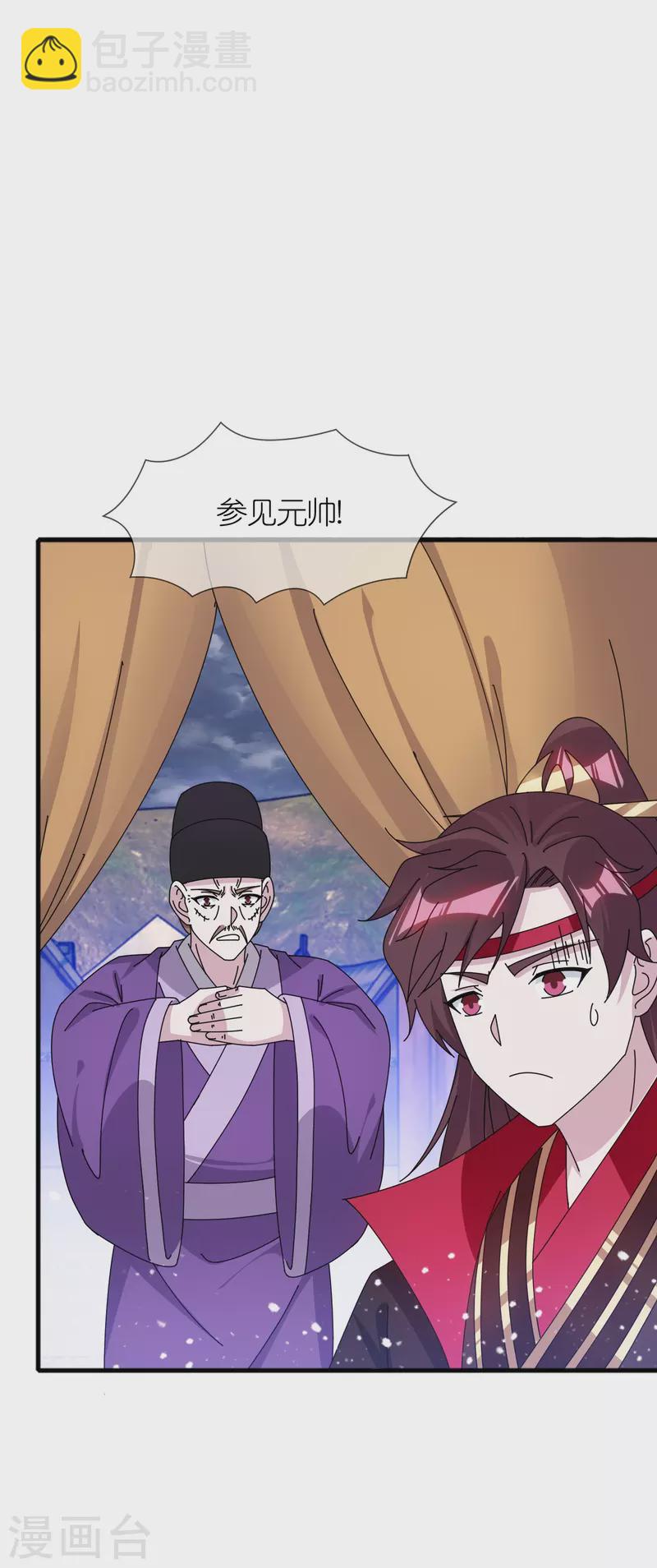 第353话 天下兵马大元帅27