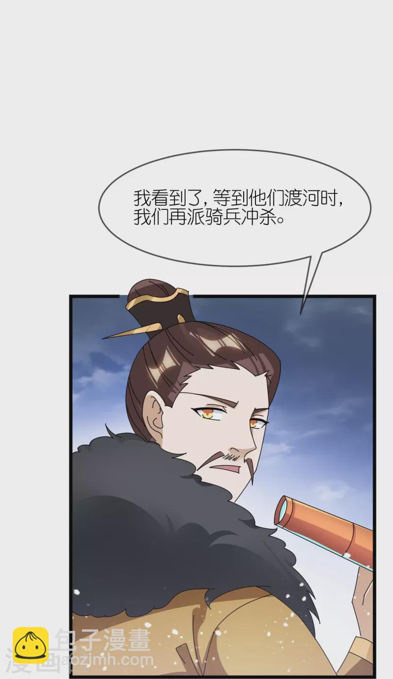 第353话 天下兵马大元帅3