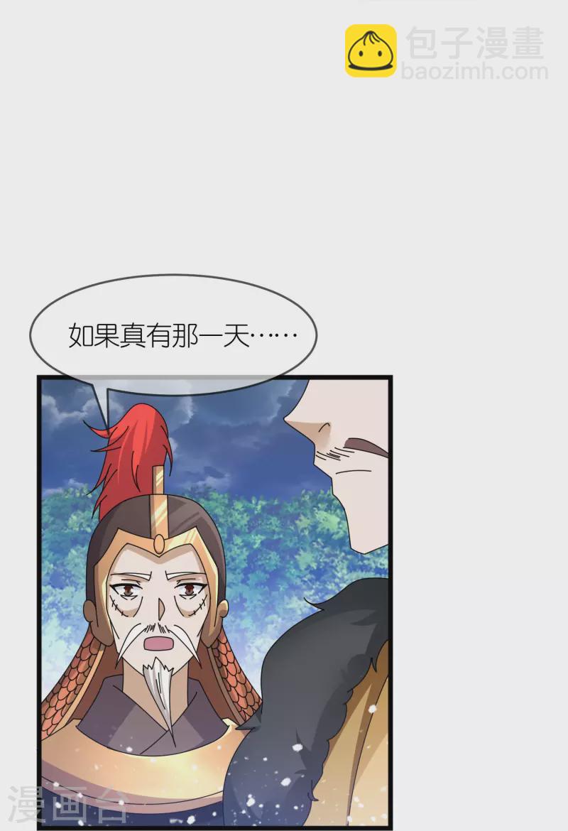 第353话 天下兵马大元帅7