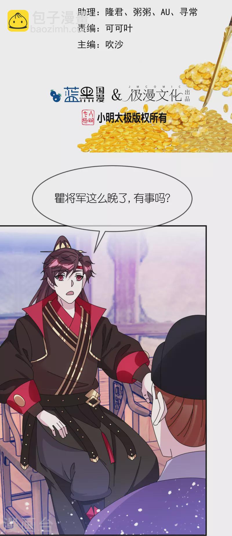第354话 燕王，厉害呀1