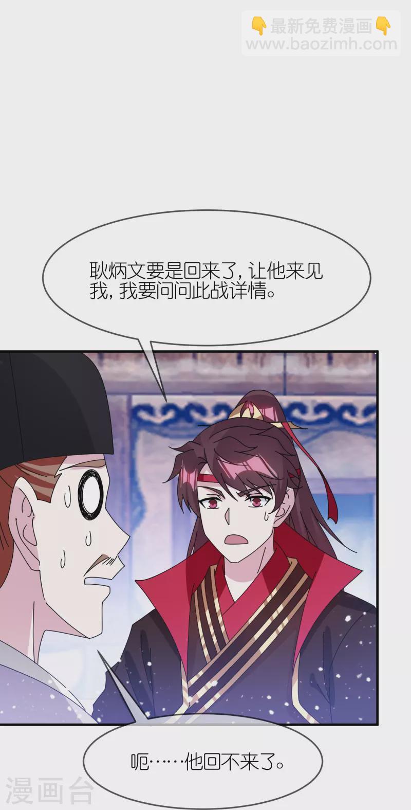 第354话 燕王，厉害呀12