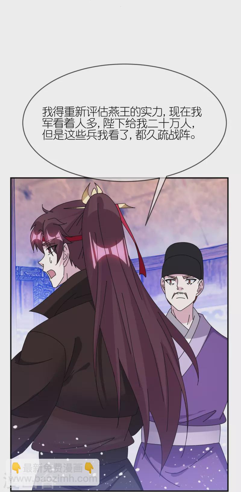 第354话 燕王，厉害呀16