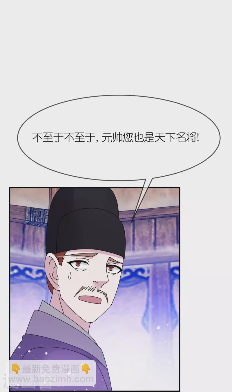 第354话 燕王，厉害呀18