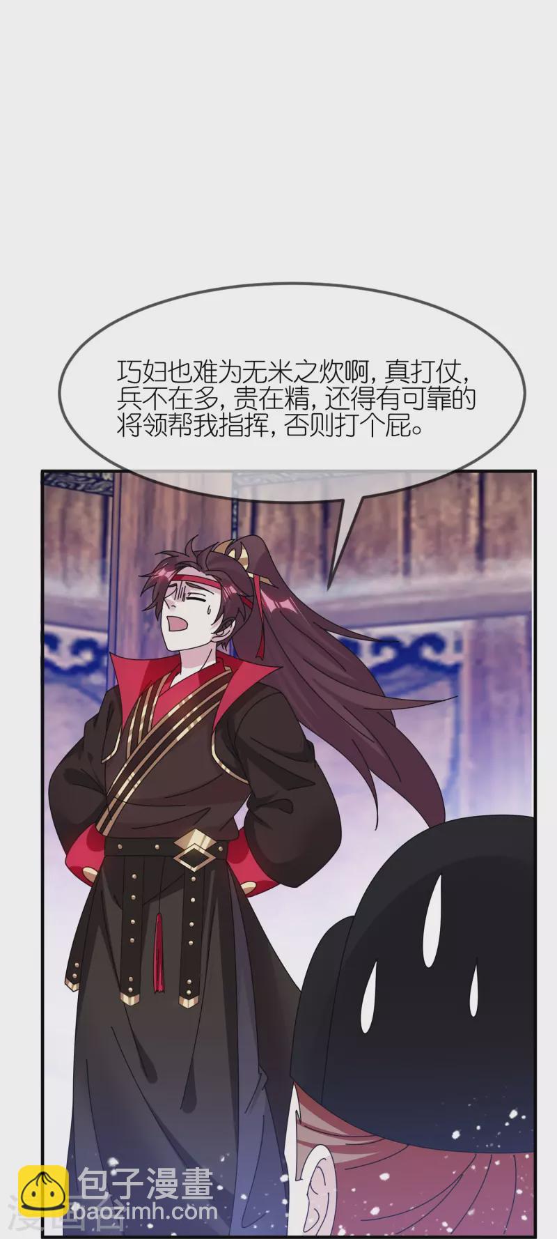 第354话 燕王，厉害呀19
