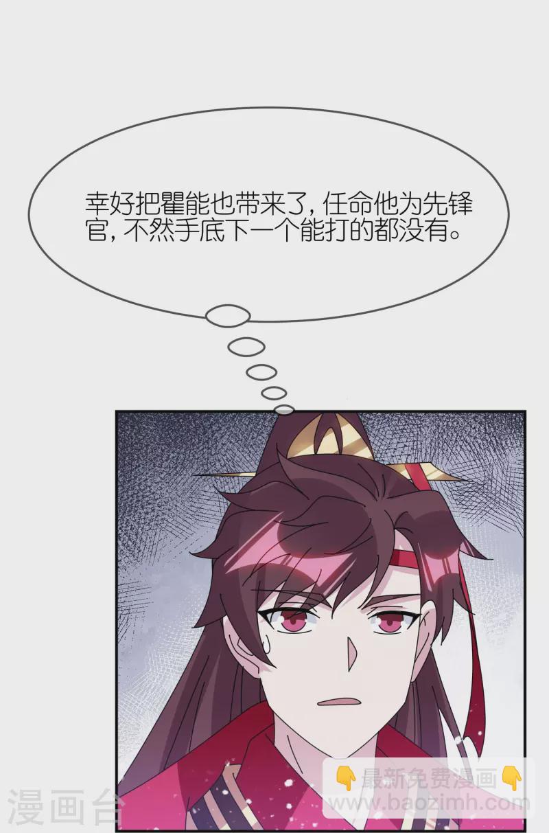 第354话 燕王，厉害呀2