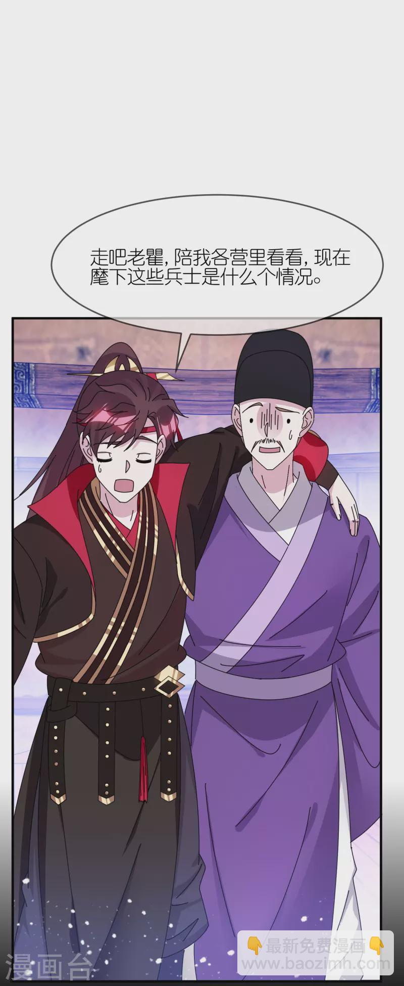 第354话 燕王，厉害呀21