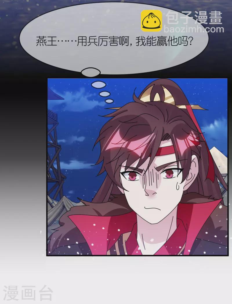 第354话 燕王，厉害呀24